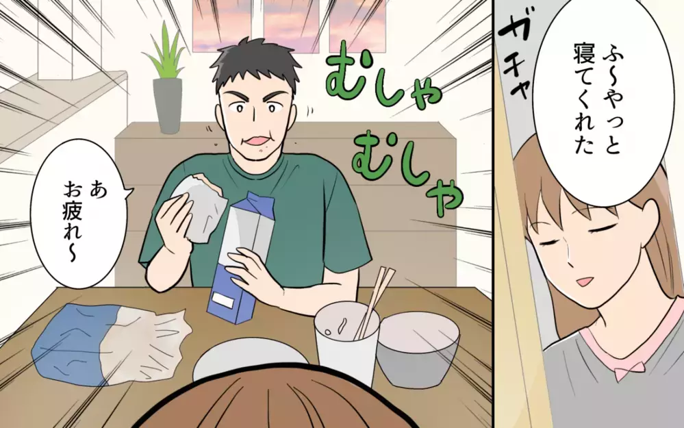 「家族のための食料だろ」子どもが生まれても夫は変わらない？ ＜食い尽くし夫とサヨナラ 7話＞【非常識な人たち まんが】