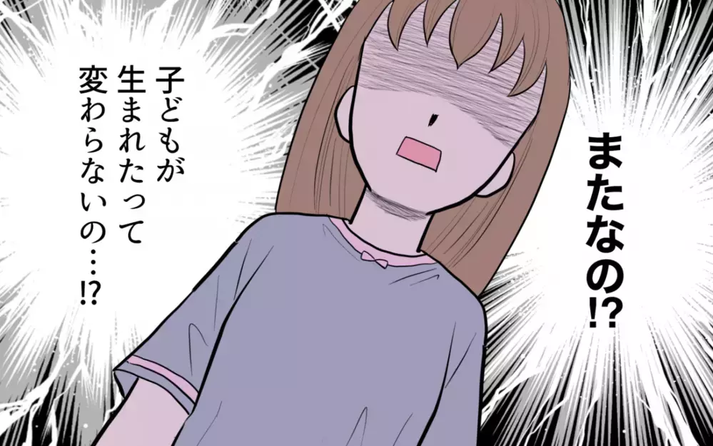 「家族のための食料だろ」子どもが生まれても夫は変わらない？ ＜食い尽くし夫とサヨナラ 7話＞【非常識な人たち まんが】