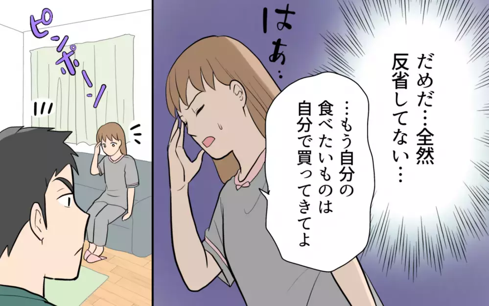 どうしてそこまでするの？ 夫の食に対しての異常な執着がこわい＜食い尽くし夫とサヨナラ 8話＞【非常識な人たち まんが】