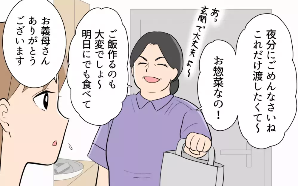 どうしてそこまでするの？ 夫の食に対しての異常な執着がこわい＜食い尽くし夫とサヨナラ 8話＞【非常識な人たち まんが】