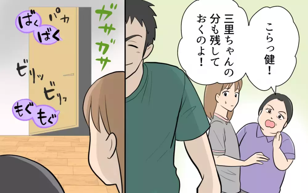どうしてそこまでするの？ 夫の食に対しての異常な執着がこわい＜食い尽くし夫とサヨナラ 8話＞【非常識な人たち まんが】