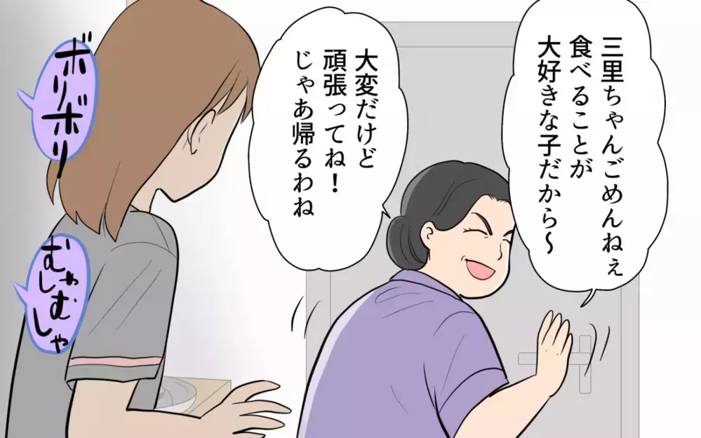 どうしてそこまでするの？ 夫の食に対しての異常な執着がこわい＜食い尽くし夫とサヨナラ 8話＞【非常識な人たち まんが】