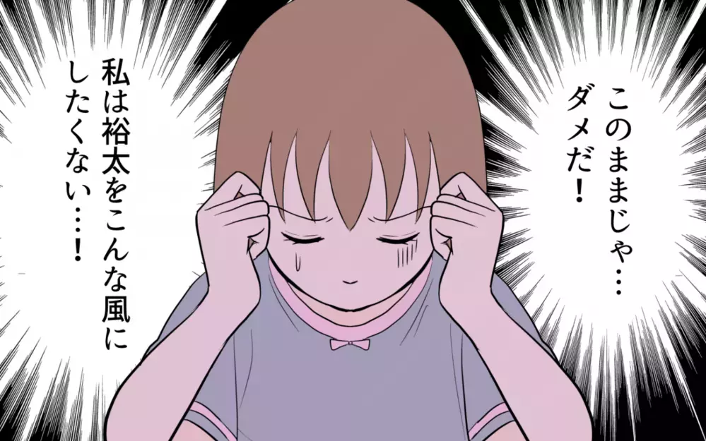 どうしてそこまでするの？ 夫の食に対しての異常な執着がこわい＜食い尽くし夫とサヨナラ 8話＞【非常識な人たち まんが】