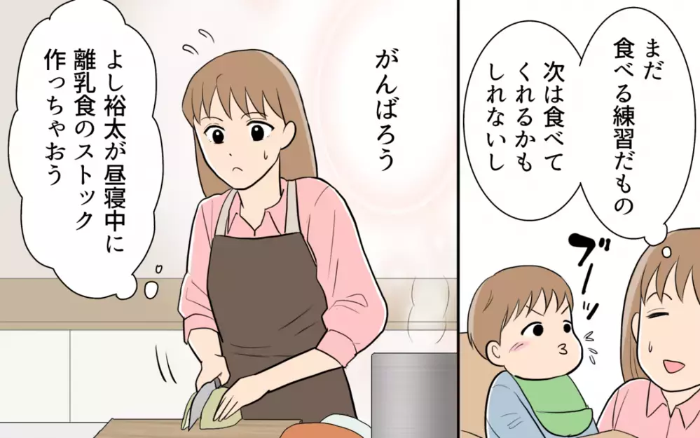 どうしてそこまでするの？ 夫の食に対しての異常な執着がこわい＜食い尽くし夫とサヨナラ 8話＞【非常識な人たち まんが】