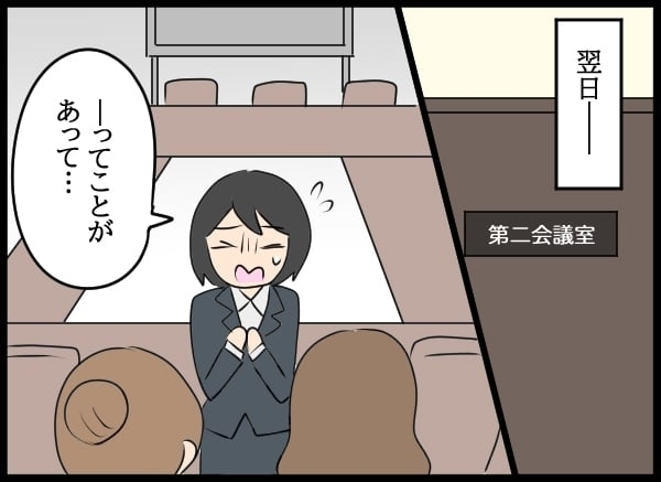 避けてたのに！　大好きだった幼なじみとバッタリ再会してしまった【勝手に結婚届を出された元彼の嘘みたいな三角関係 Vol.60】