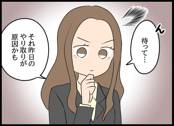 避けてたのに！　大好きだった幼なじみとバッタリ再会してしまった【勝手に結婚届を出された元彼の嘘みたいな三角関係 Vol.60】