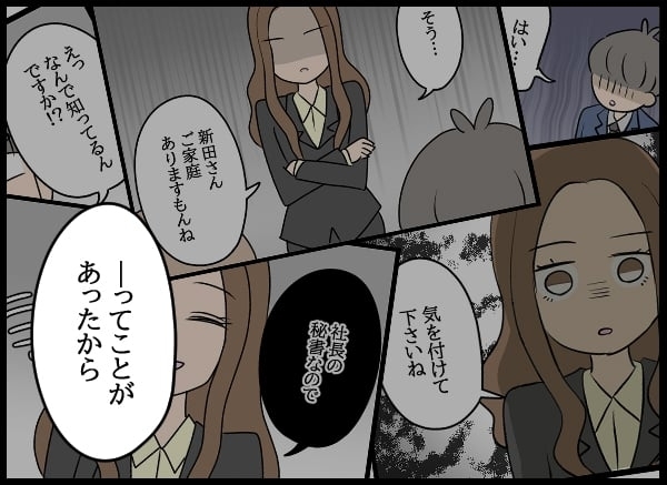 避けてたのに！　大好きだった幼なじみとバッタリ再会してしまった【勝手に結婚届を出された元彼の嘘みたいな三角関係 Vol.60】