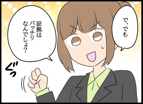 避けてたのに！　大好きだった幼なじみとバッタリ再会してしまった【勝手に結婚届を出された元彼の嘘みたいな三角関係 Vol.60】