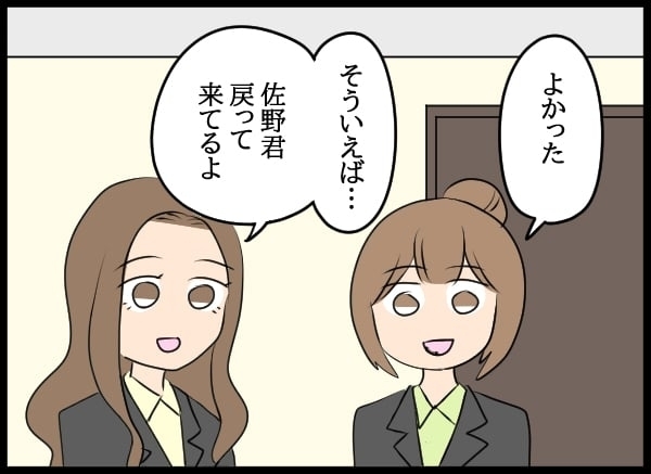 避けてたのに！　大好きだった幼なじみとバッタリ再会してしまった【勝手に結婚届を出された元彼の嘘みたいな三角関係 Vol.60】