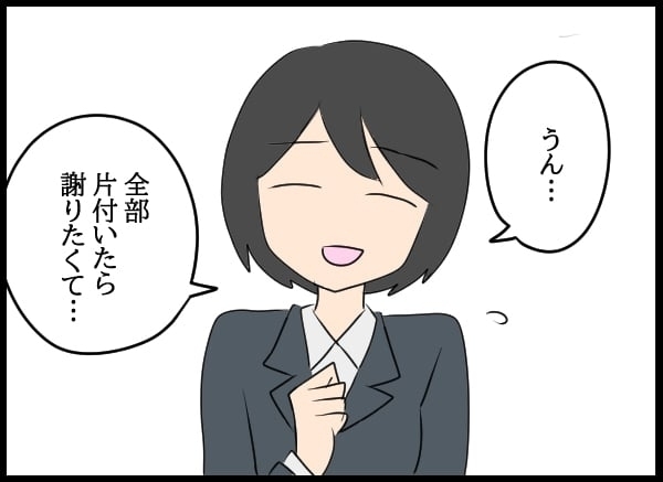 避けてたのに！　大好きだった幼なじみとバッタリ再会してしまった【勝手に結婚届を出された元彼の嘘みたいな三角関係 Vol.60】