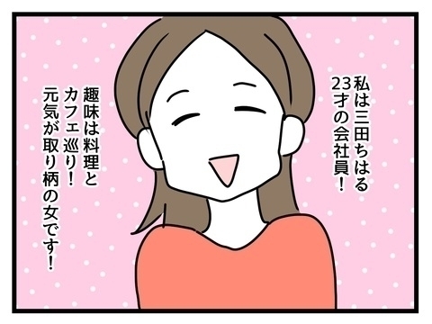「泊まってくわ」同棲初日にいきなり彼女の両親が…彼氏もドン引きした「家族の距離感」に読者も驚愕！