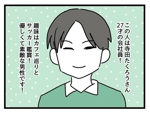 「泊まってくわ」同棲初日にいきなり彼女の両親が…彼氏もドン引きした「家族の距離感」に読者も驚愕！