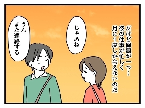 「泊まってくわ」同棲初日にいきなり彼女の両親が…彼氏もドン引きした「家族の距離感」に読者も驚愕！