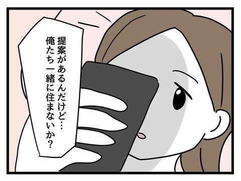 「泊まってくわ」同棲初日にいきなり彼女の両親が…彼氏もドン引きした「家族の距離感」に読者も驚愕！