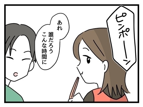 「泊まってくわ」同棲初日にいきなり彼女の両親が…彼氏もドン引きした「家族の距離感」に読者も驚愕！