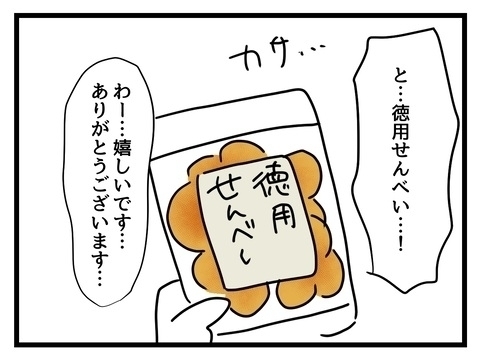 「泊まってくわ」同棲初日にいきなり彼女の両親が…彼氏もドン引きした「家族の距離感」に読者も驚愕！