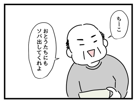 「泊まってくわ」同棲初日にいきなり彼女の両親が…彼氏もドン引きした「家族の距離感」に読者も驚愕！