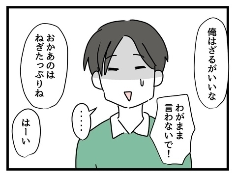 「泊まってくわ」同棲初日にいきなり彼女の両親が…彼氏もドン引きした「家族の距離感」に読者も驚愕！