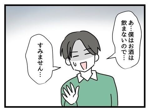 「泊まってくわ」同棲初日にいきなり彼女の両親が…彼氏もドン引きした「家族の距離感」に読者も驚愕！