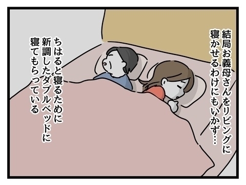 「泊まってくわ」同棲初日にいきなり彼女の両親が…彼氏もドン引きした「家族の距離感」に読者も驚愕！