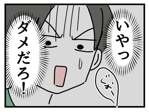 「泊まってくわ」同棲初日にいきなり彼女の両親が…彼氏もドン引きした「家族の距離感」に読者も驚愕！