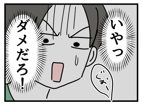 「泊まってくわ」同棲初日にいきなり彼女の両親が…彼氏もドン引きした「家族の距離感」に読者も驚愕！