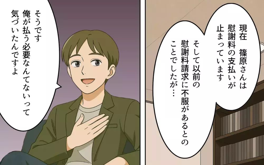 「いい思いするなんて許せない」逆恨みする元夫と彼女…すべてはお金のため？【ねつ造写真の送り主は元夫 Vol.4】