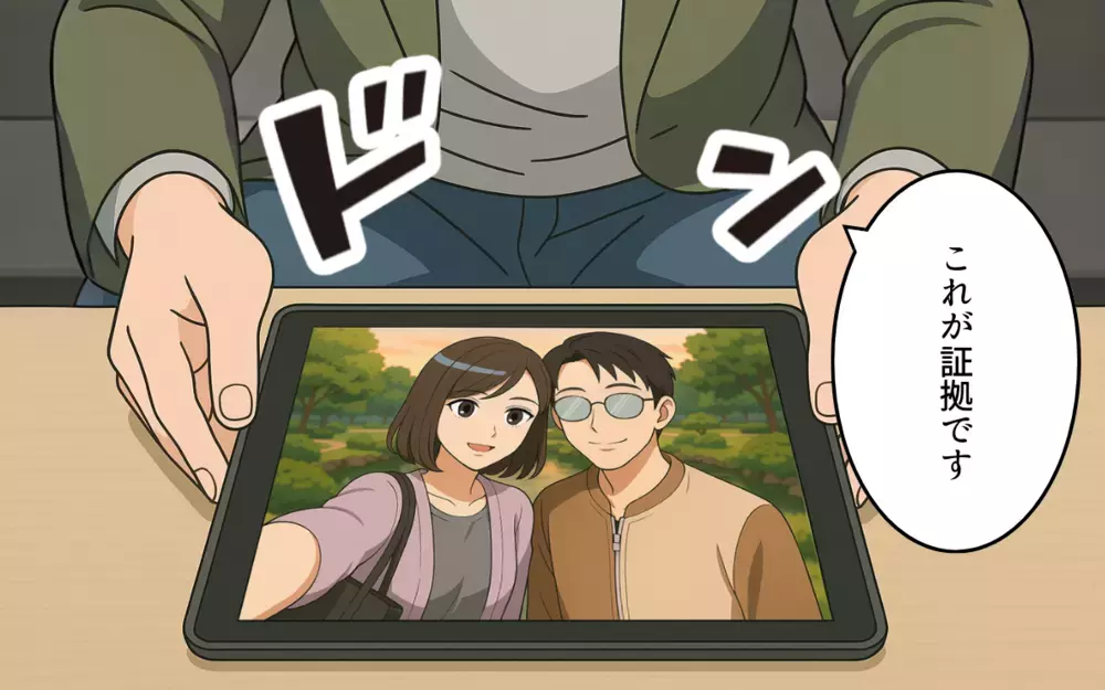 「いい思いするなんて許せない」逆恨みする元夫と彼女…すべてはお金のため？【ねつ造写真の送り主は元夫 Vol.4】