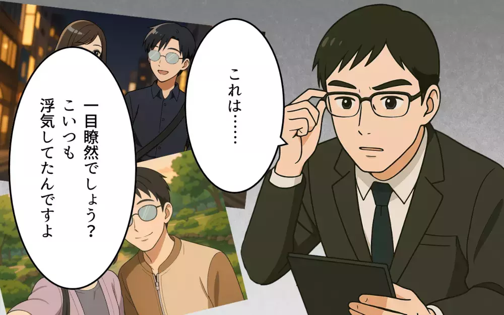 「いい思いするなんて許せない」逆恨みする元夫と彼女…すべてはお金のため？【ねつ造写真の送り主は元夫 Vol.4】