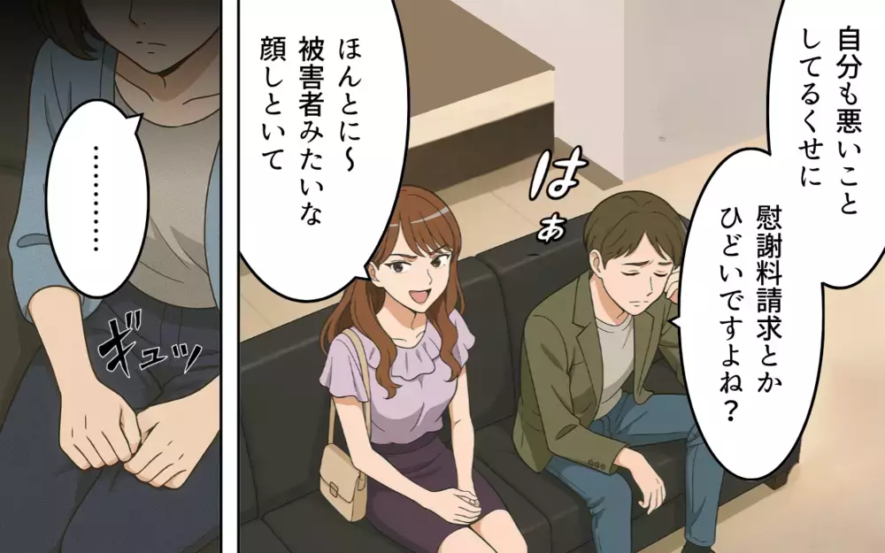 「いい思いするなんて許せない」逆恨みする元夫と彼女…すべてはお金のため？【ねつ造写真の送り主は元夫 Vol.4】