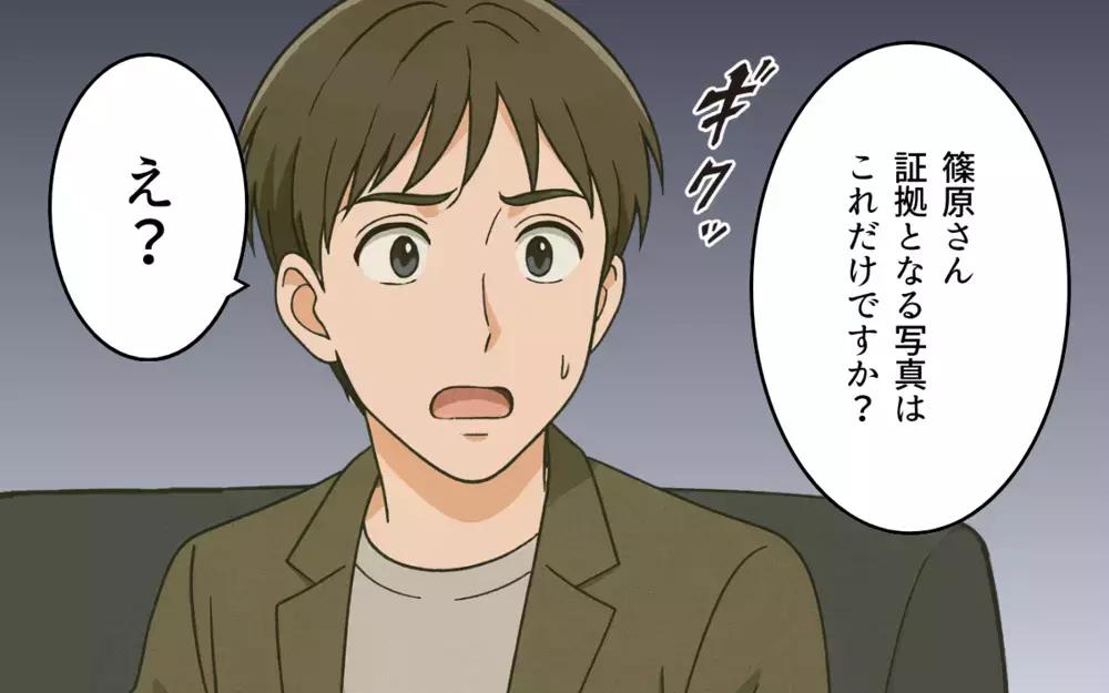 「いい思いするなんて許せない」逆恨みする元夫と彼女…すべてはお金のため？【ねつ造写真の送り主は元夫 Vol.4】