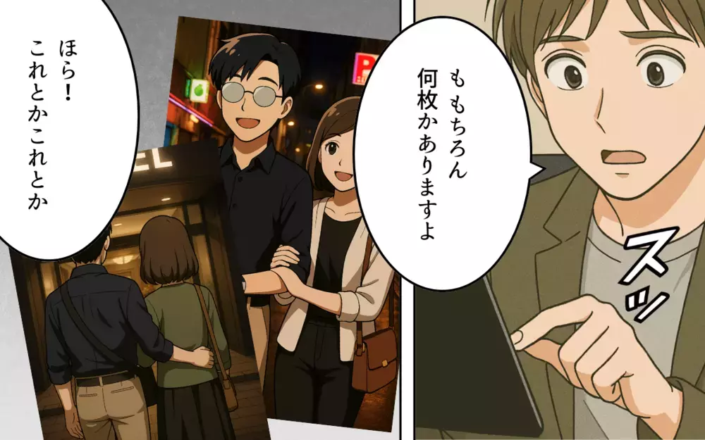 「いい思いするなんて許せない」逆恨みする元夫と彼女…すべてはお金のため？【ねつ造写真の送り主は元夫 Vol.4】