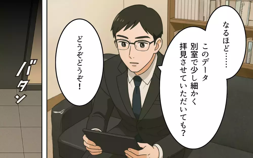 「いい思いするなんて許せない」逆恨みする元夫と彼女…すべてはお金のため？【ねつ造写真の送り主は元夫 Vol.4】