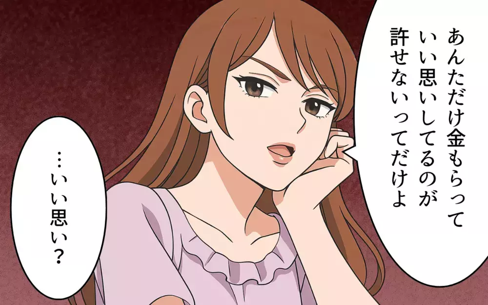 「いい思いするなんて許せない」逆恨みする元夫と彼女…すべてはお金のため？【ねつ造写真の送り主は元夫 Vol.4】