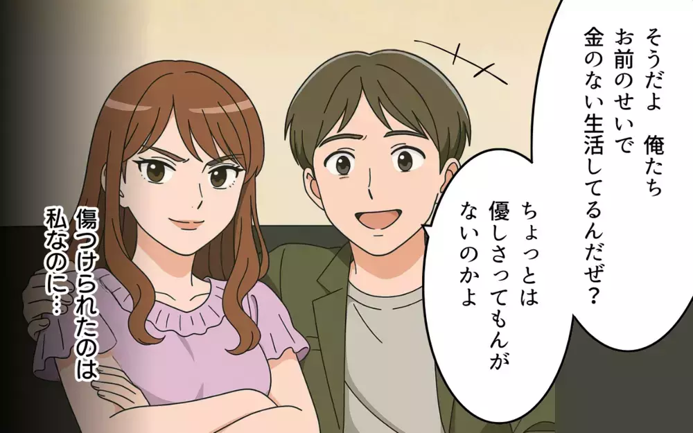 「いい思いするなんて許せない」逆恨みする元夫と彼女…すべてはお金のため？【ねつ造写真の送り主は元夫 Vol.4】