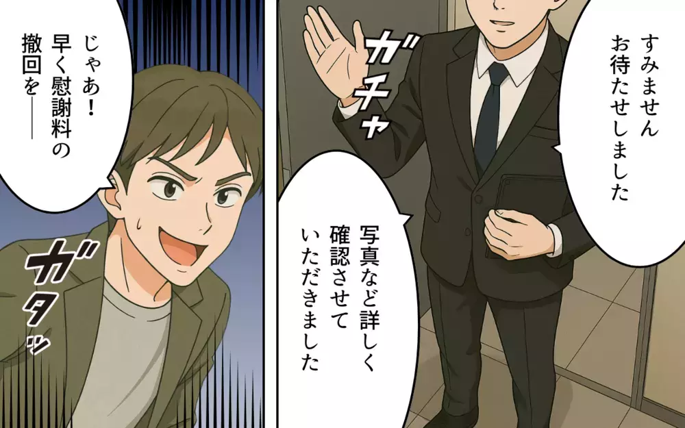 「いい思いするなんて許せない」逆恨みする元夫と彼女…すべてはお金のため？【ねつ造写真の送り主は元夫 Vol.4】