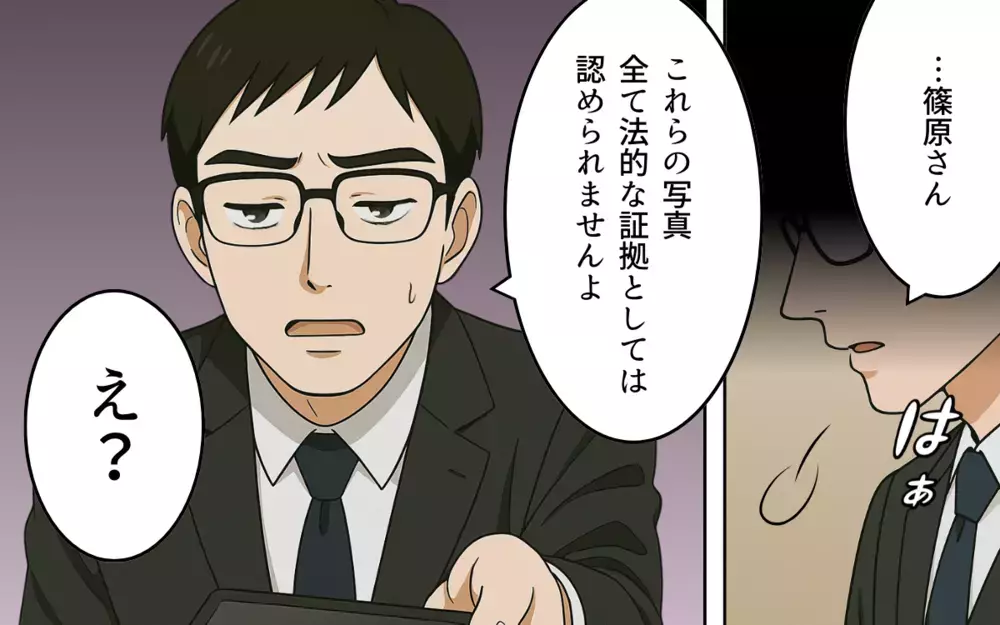 「いい思いするなんて許せない」逆恨みする元夫と彼女…すべてはお金のため？【ねつ造写真の送り主は元夫 Vol.4】