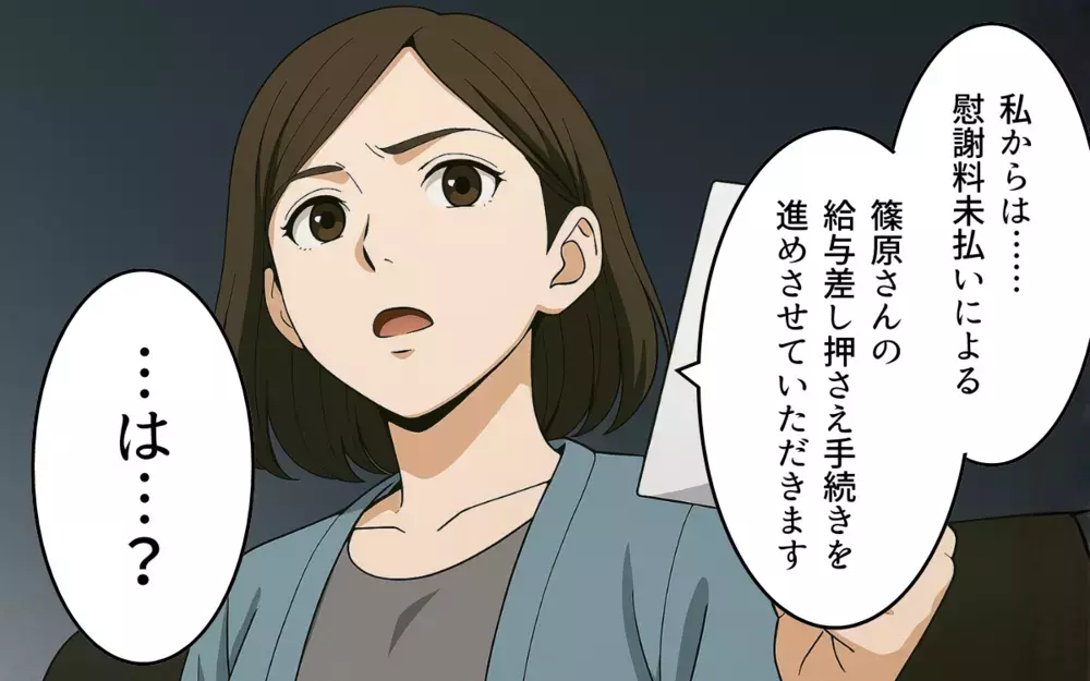 「いい思いするなんて許せない」逆恨みする元夫と彼女…すべてはお金のため？【ねつ造写真の送り主は元夫 Vol.4】