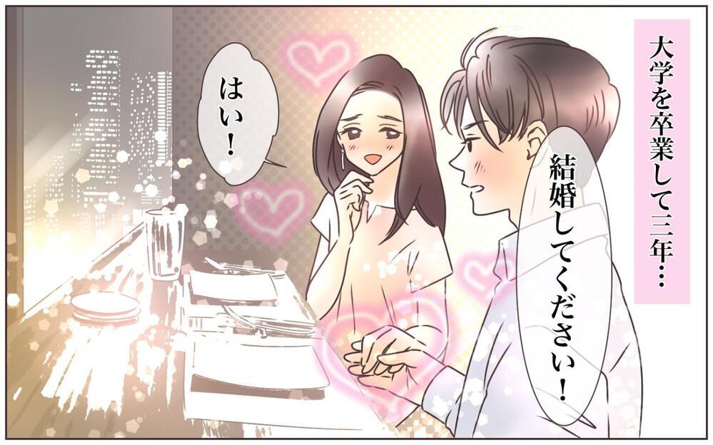 「母さんが引き出物はこれにしなって！」資産家夫は義母の言いなり!? この結婚正解だったよね…？