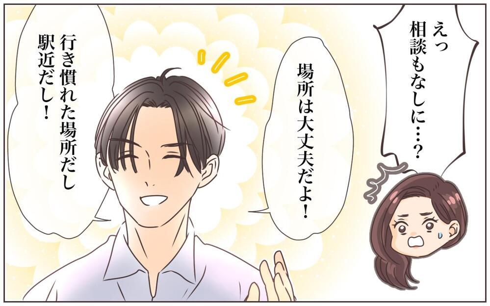 「母さんが引き出物はこれにしなって！」資産家夫は義母の言いなり!? この結婚正解だったよね…？