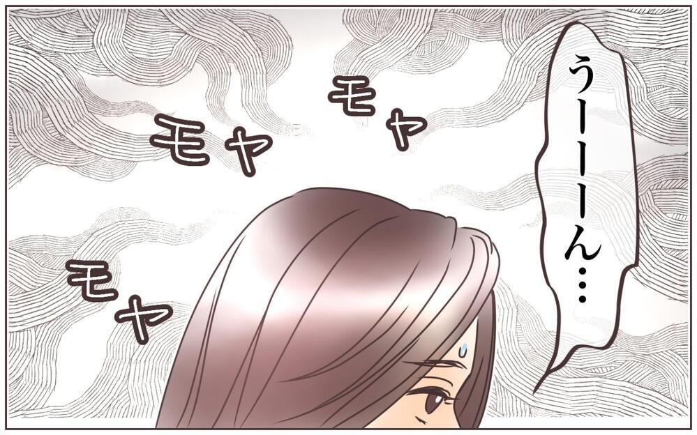 「母さんが引き出物はこれにしなって！」資産家夫は義母の言いなり!? この結婚正解だったよね…？