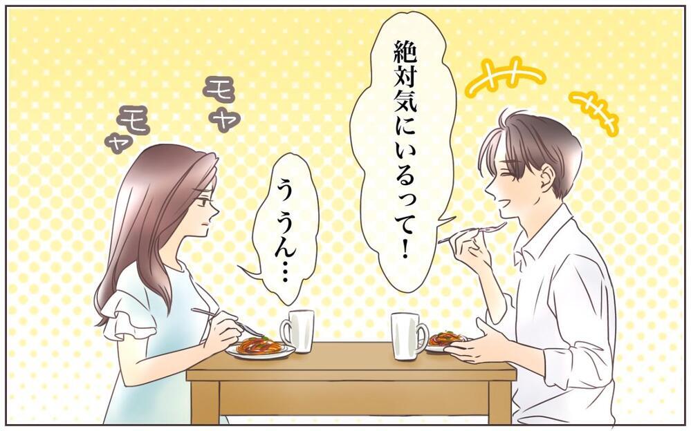 「母さんが引き出物はこれにしなって！」資産家夫は義母の言いなり!? この結婚正解だったよね…？
