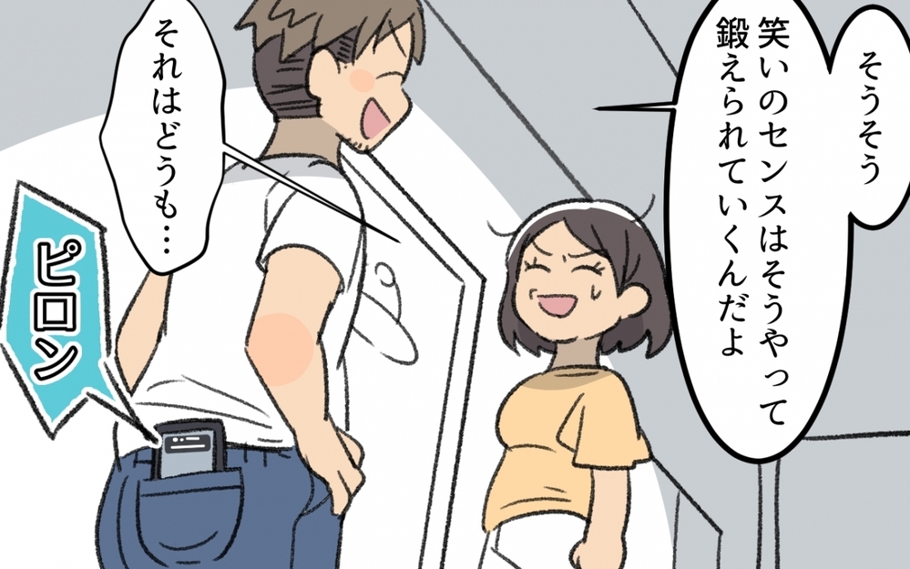 その言い方ひどくない？ 産後に体型をいじる夫の悪ノリが嫌い！ それでも結婚した理由は…