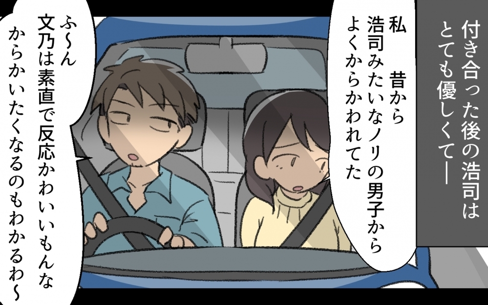 その言い方ひどくない？ 産後に体型をいじる夫の悪ノリが嫌い！ それでも結婚した理由は…