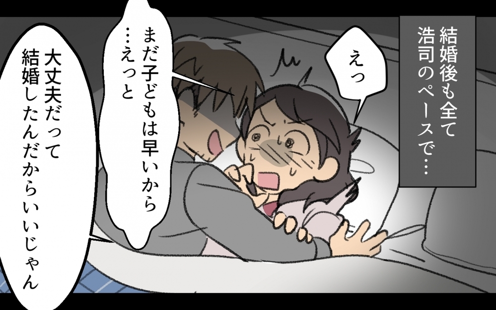 その言い方ひどくない？ 産後に体型をいじる夫の悪ノリが嫌い！ それでも結婚した理由は…