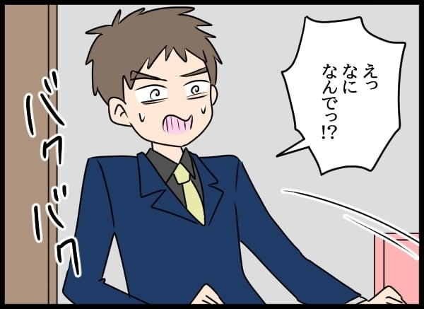 「幸せでよかった」幼なじみのひと言にざわつく心…【勝手に結婚届を出された元彼の嘘みたいな三角関係 Vol.61】