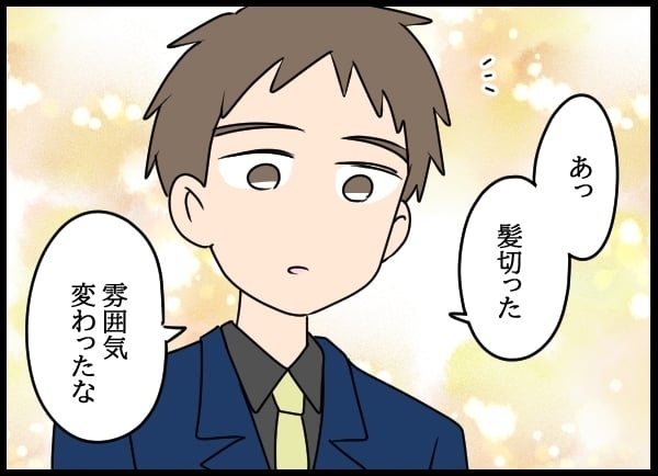 「幸せでよかった」幼なじみのひと言にざわつく心…【勝手に結婚届を出された元彼の嘘みたいな三角関係 Vol.61】