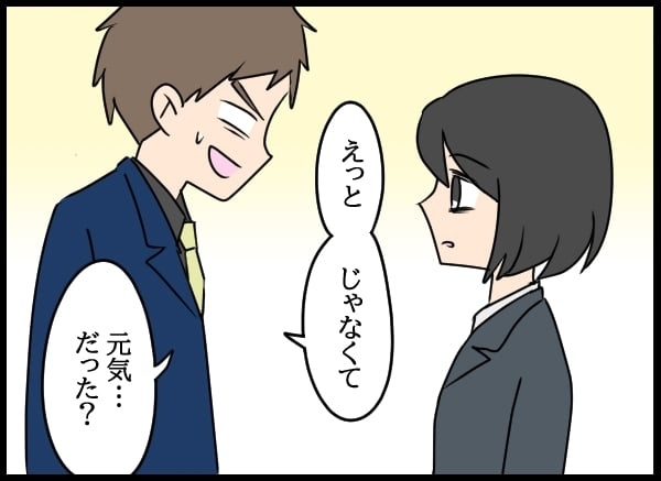 「幸せでよかった」幼なじみのひと言にざわつく心…【勝手に結婚届を出された元彼の嘘みたいな三角関係 Vol.61】