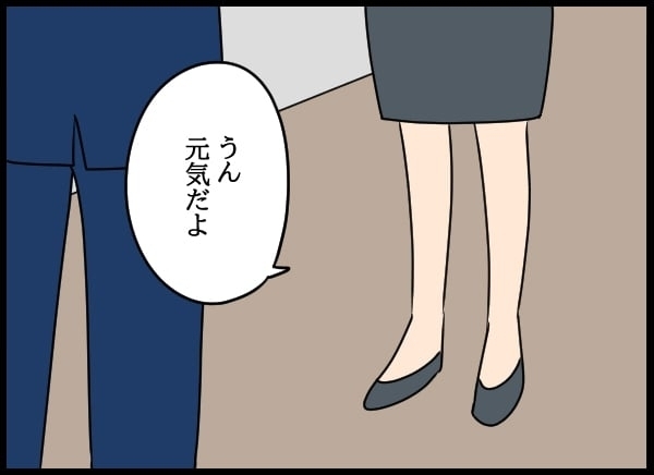 「幸せでよかった」幼なじみのひと言にざわつく心…【勝手に結婚届を出された元彼の嘘みたいな三角関係 Vol.61】