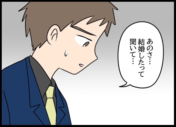 「幸せでよかった」幼なじみのひと言にざわつく心…【勝手に結婚届を出された元彼の嘘みたいな三角関係 Vol.61】